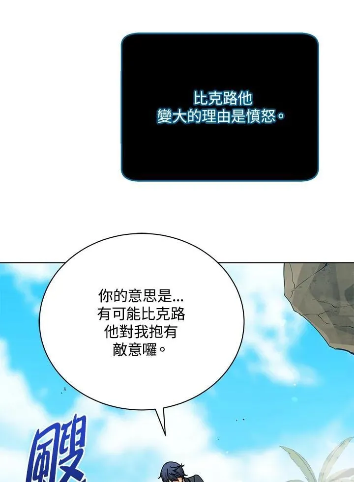 第78话7
