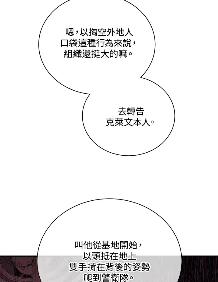 第3话75
