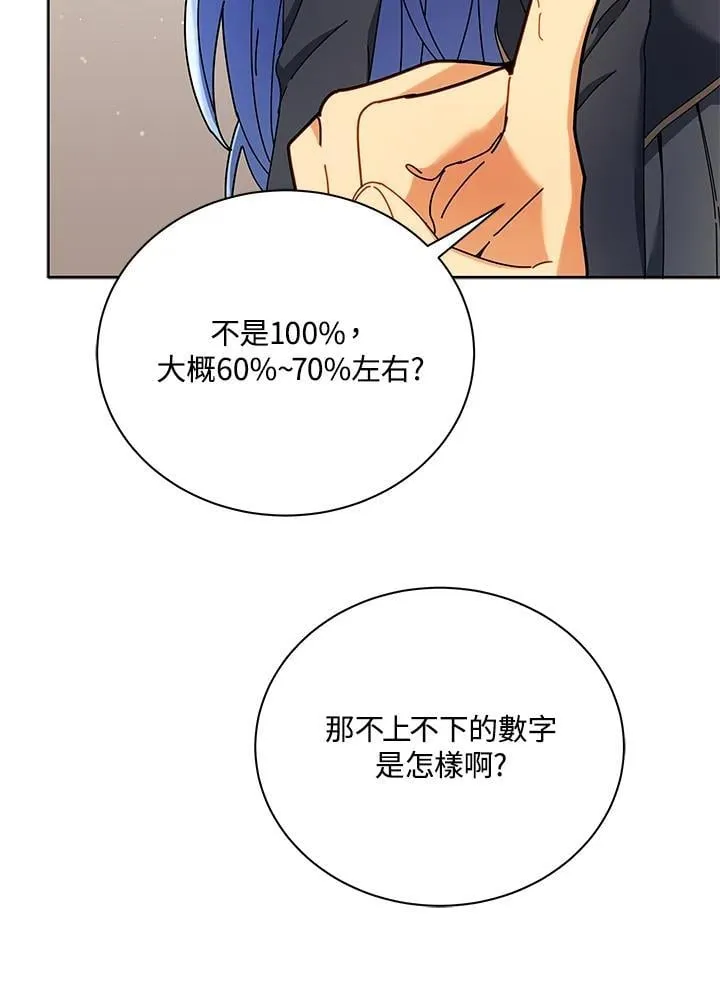 第66话39
