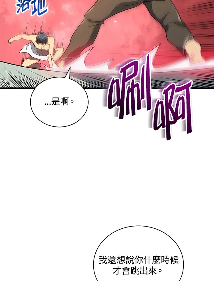 第20话3