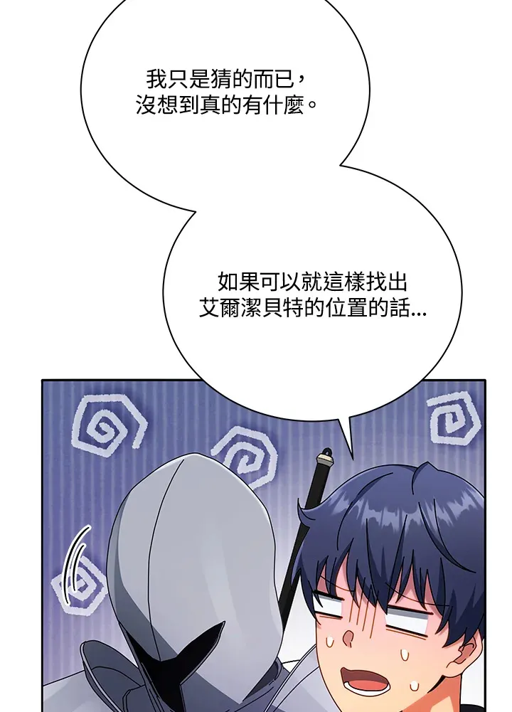 第46话45