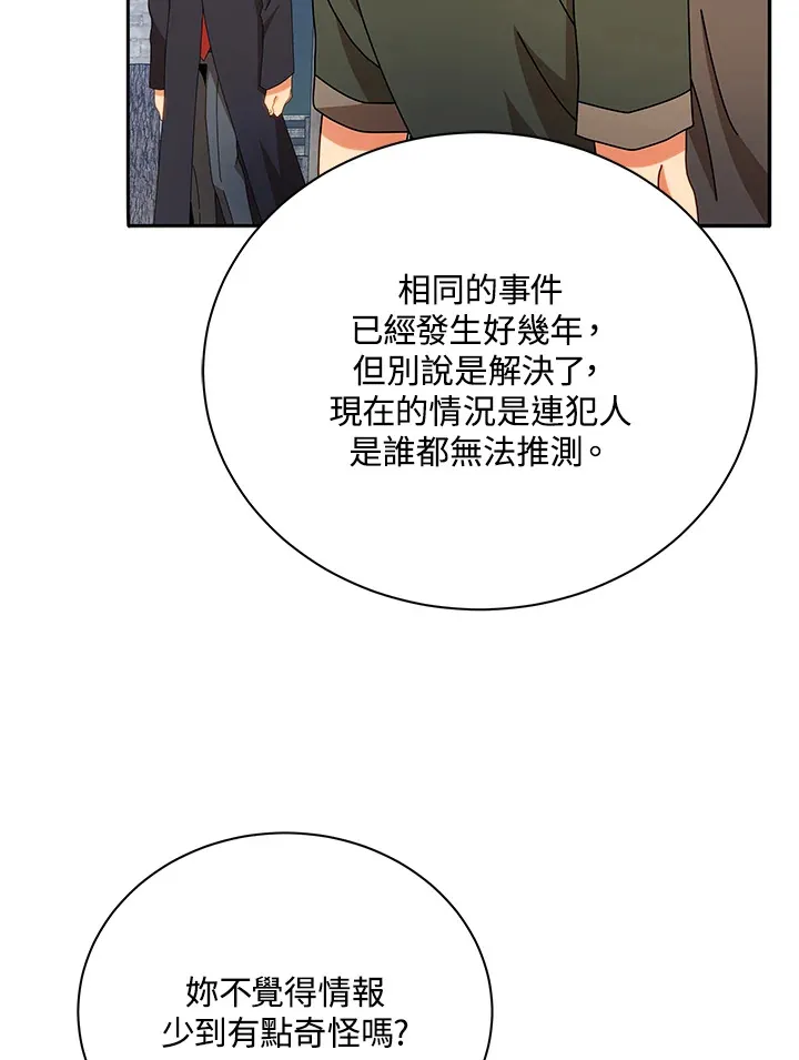 第46话25