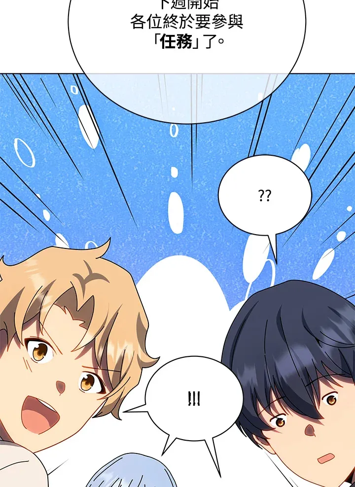 第44话20