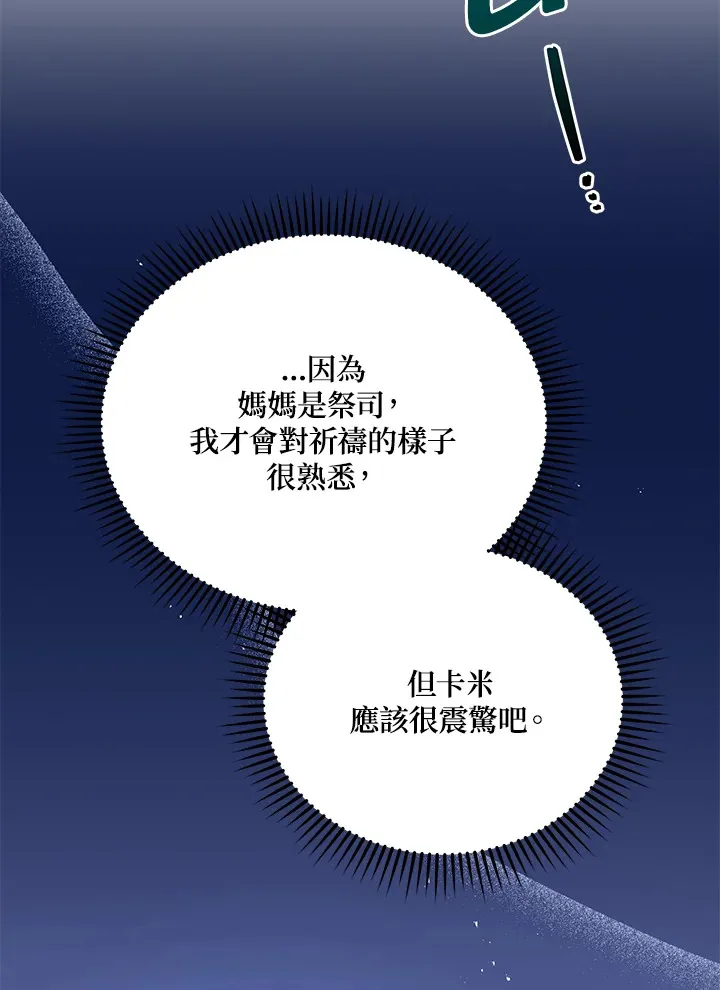 第32话87