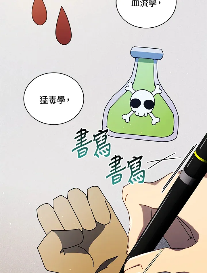 第25话62