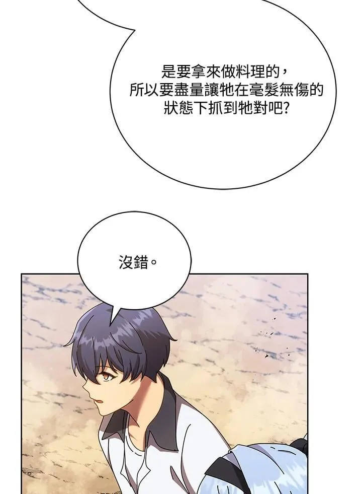 第66话71