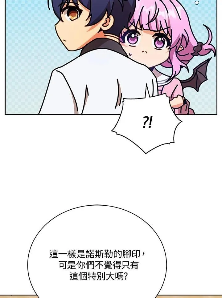 第67话5