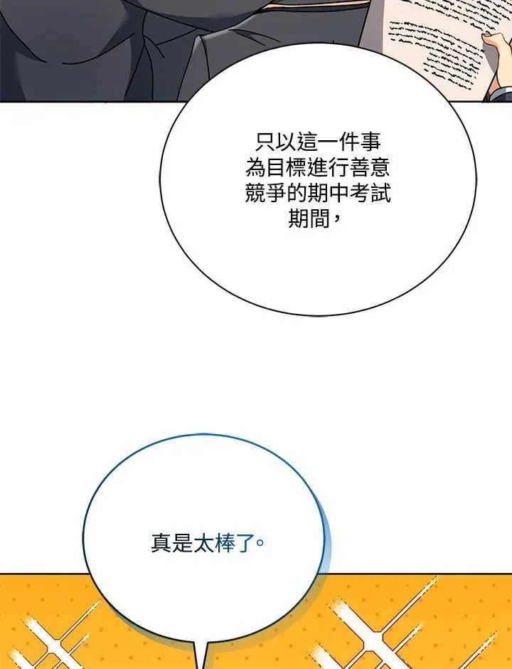 第66话7