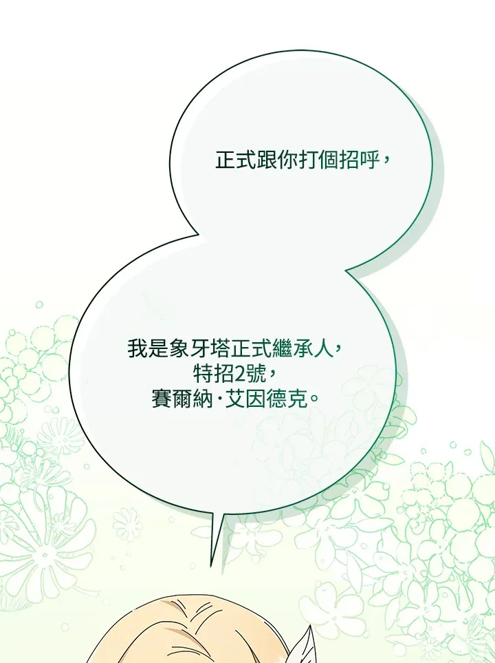 第45话38