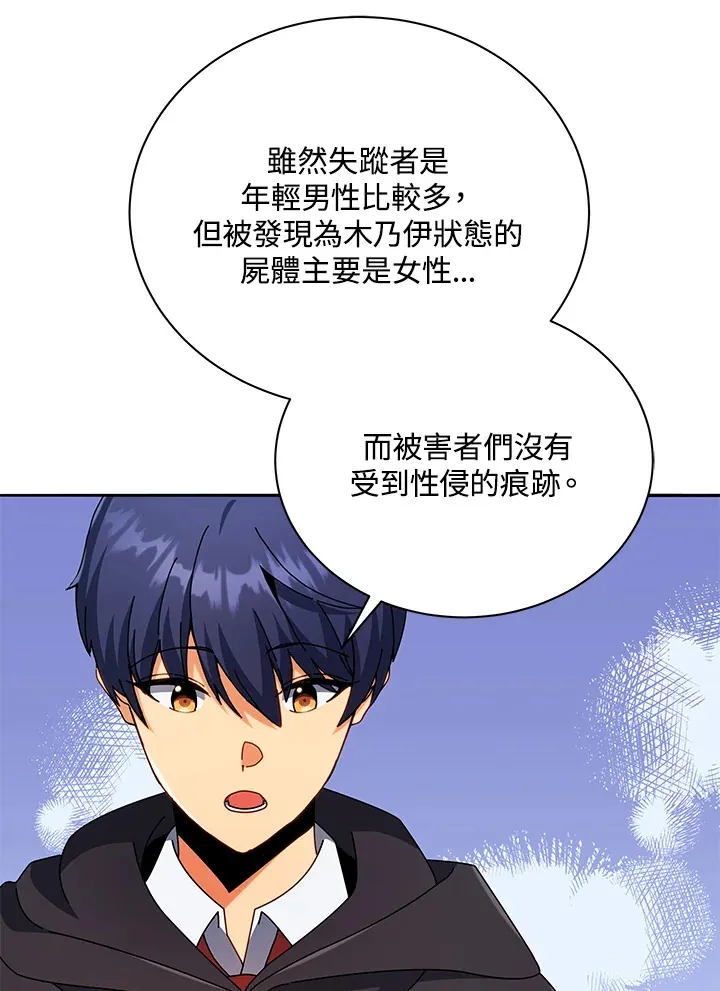 第45话97