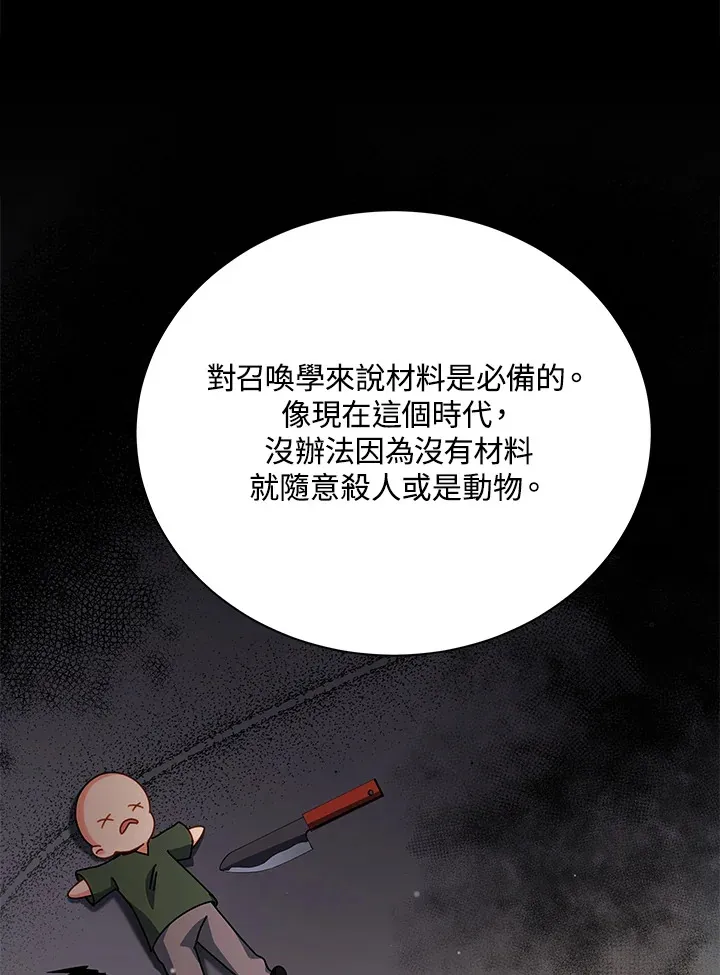 第10话109