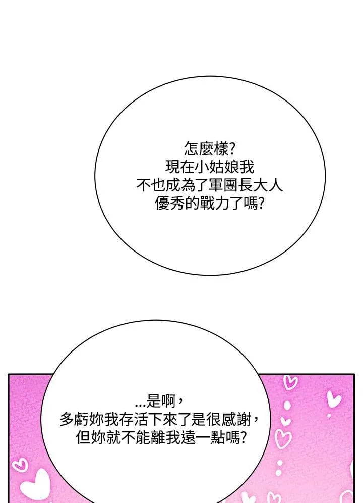 第69话30