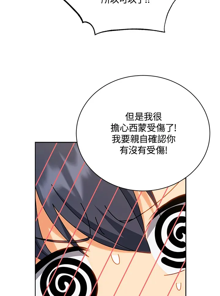 第51话74