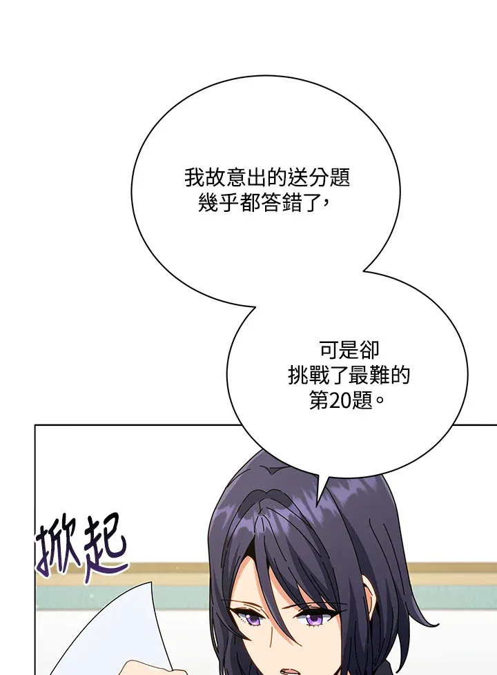 第26话9