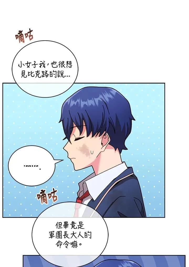 第73话31