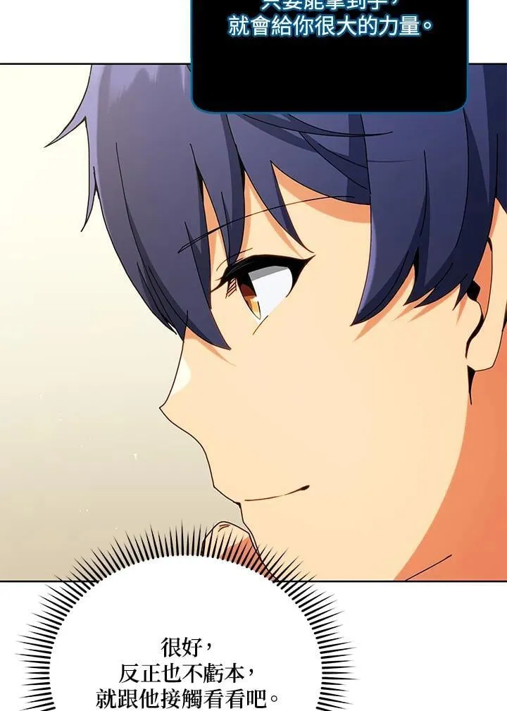 第71话13