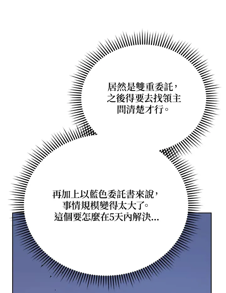 第47话29
