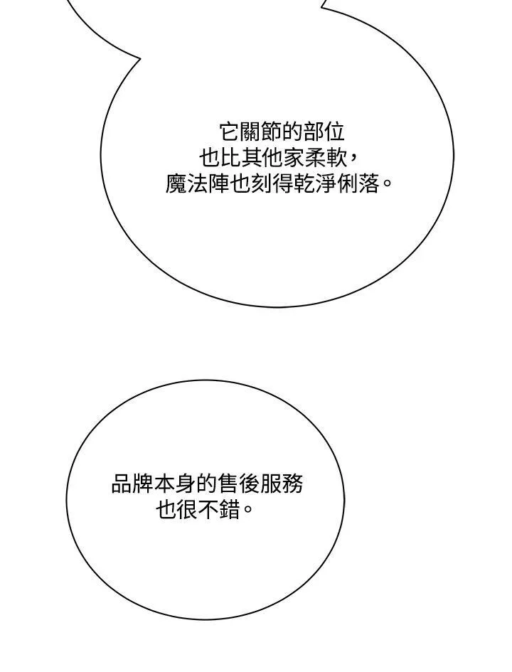 第57话110