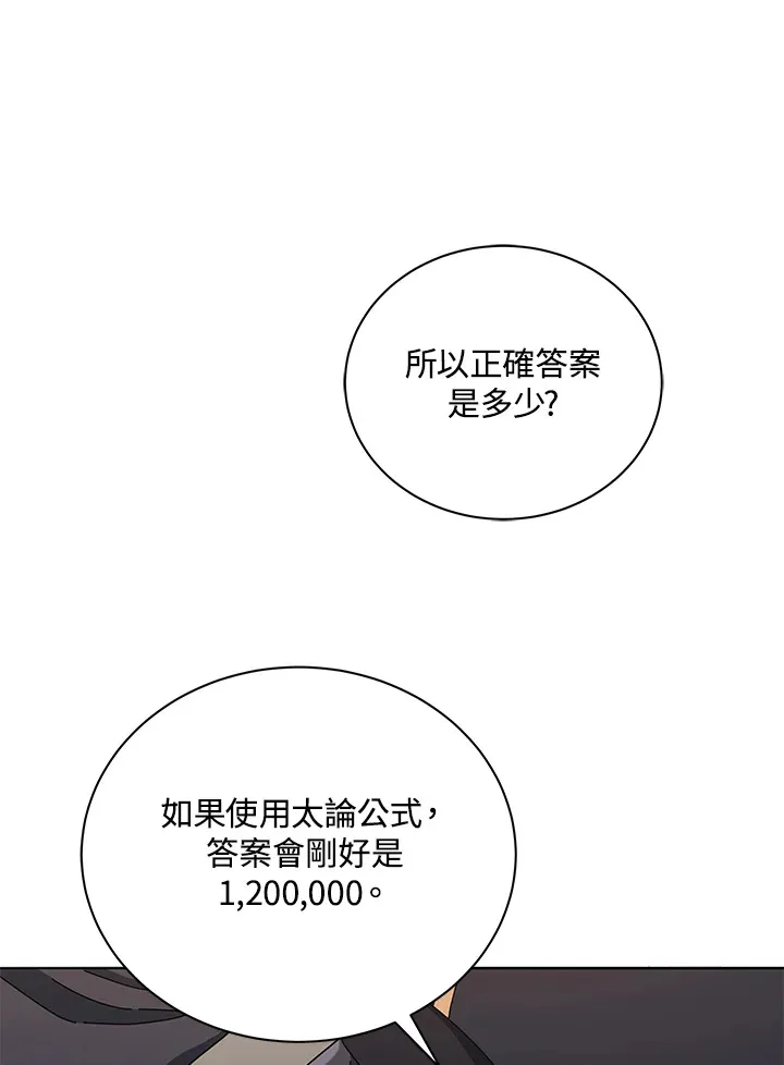 第26话16