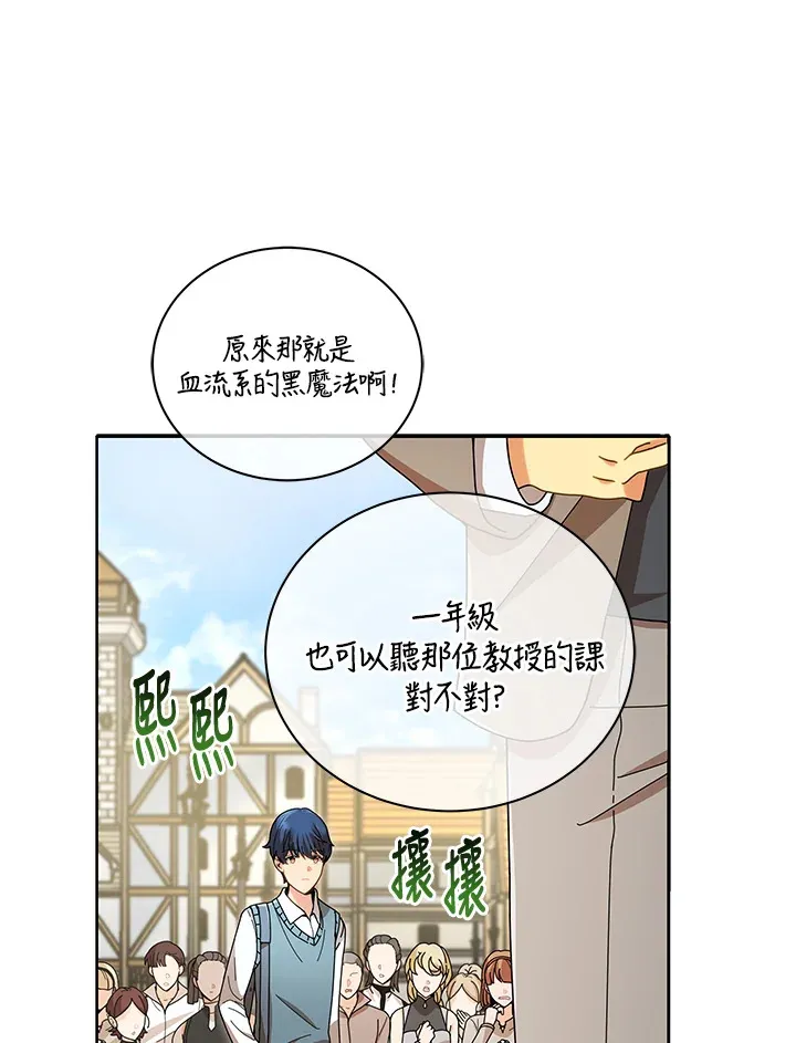 第5话87