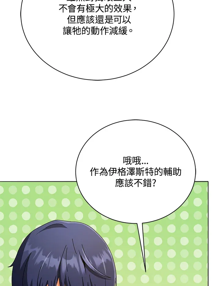 第29话70