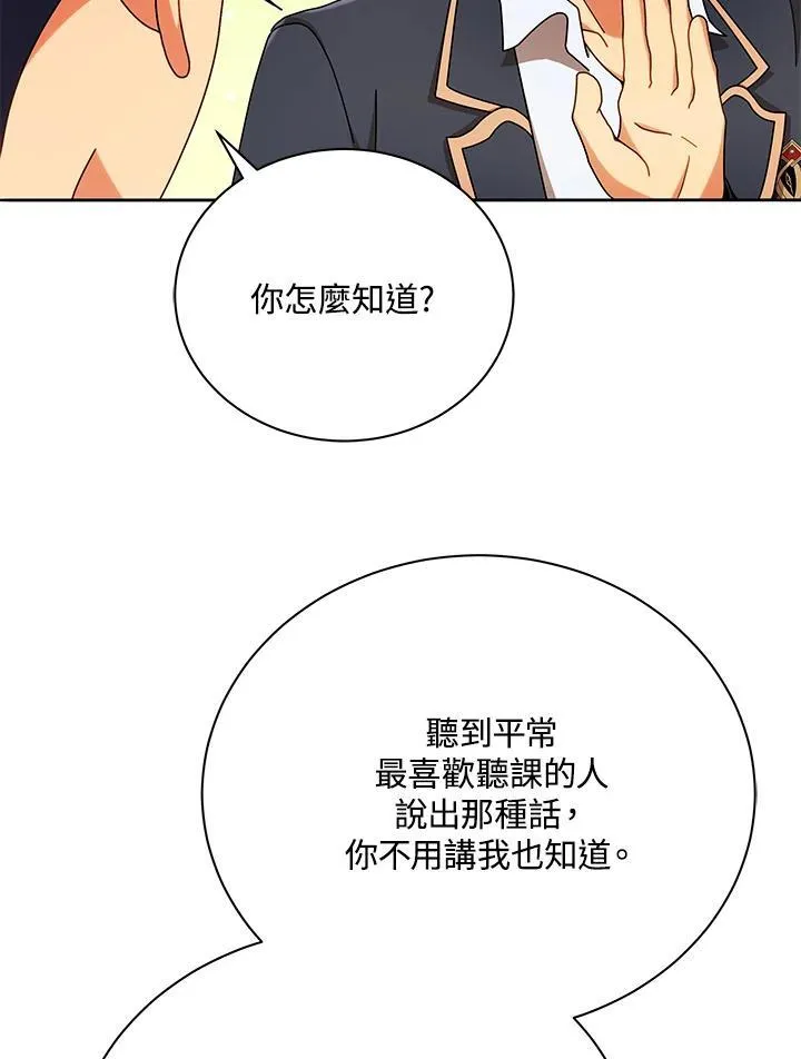 第57话79
