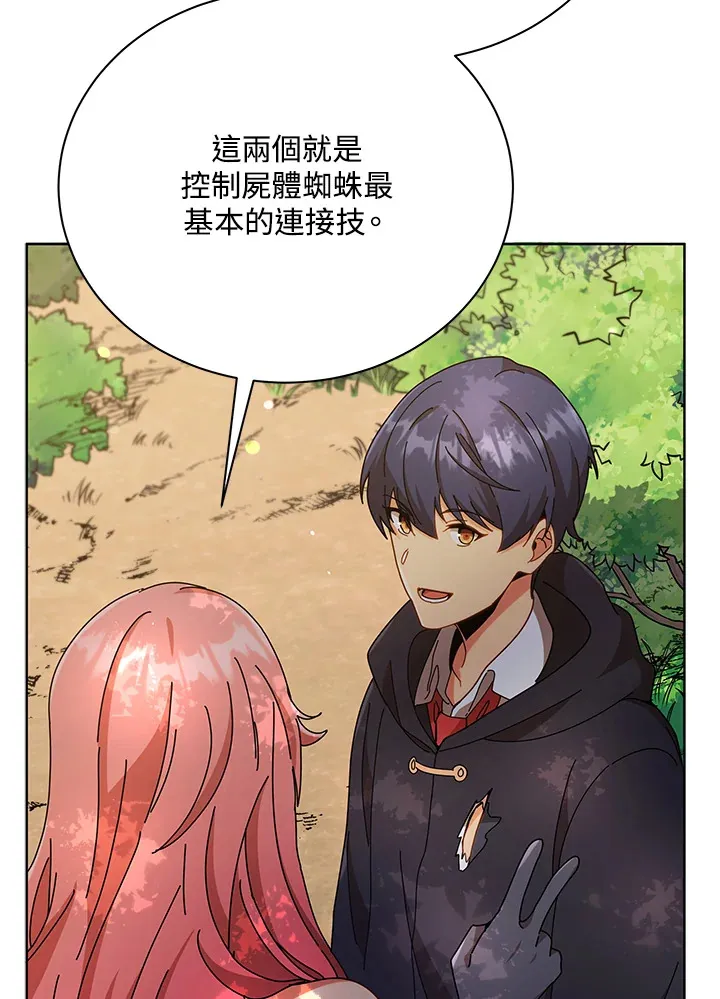 第50话88