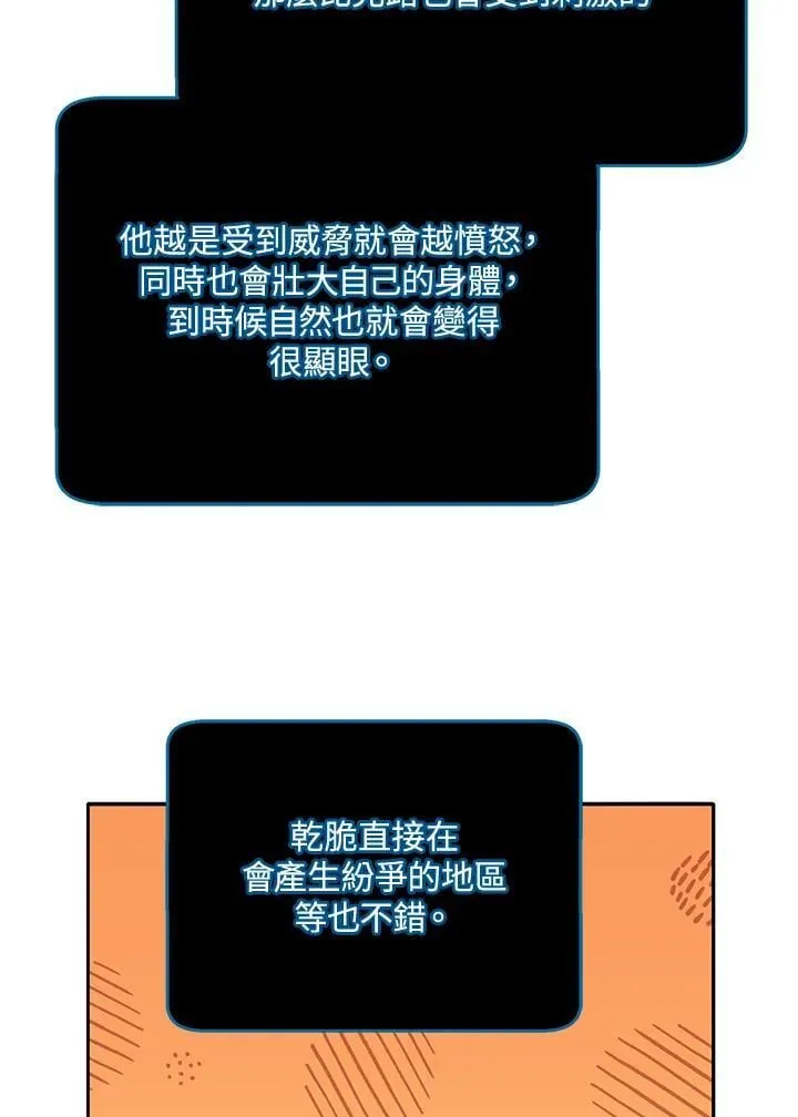 第74话63