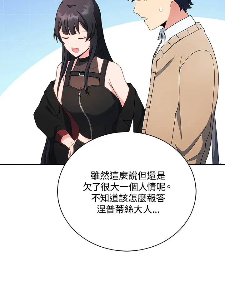 第4话106