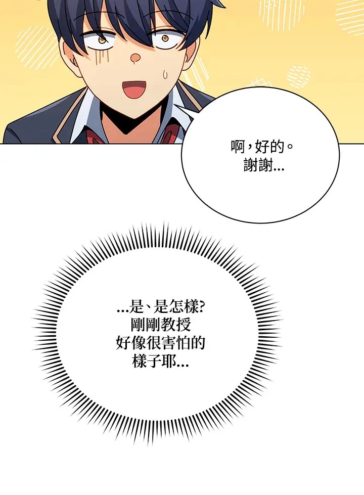 第33话84