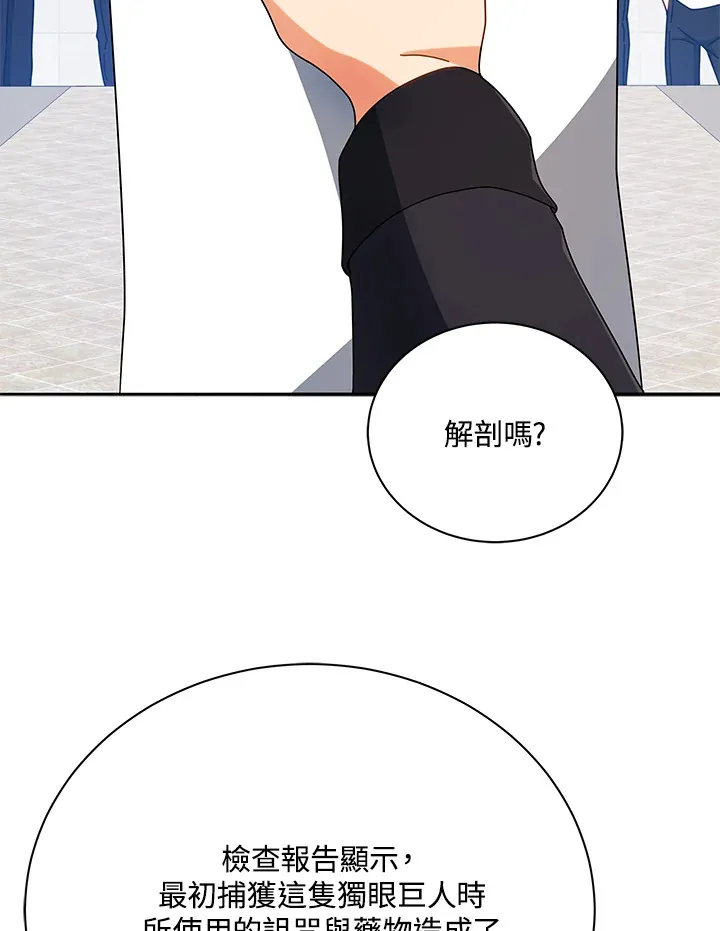 第43话89