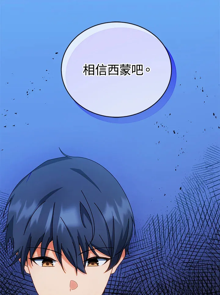 第41话12