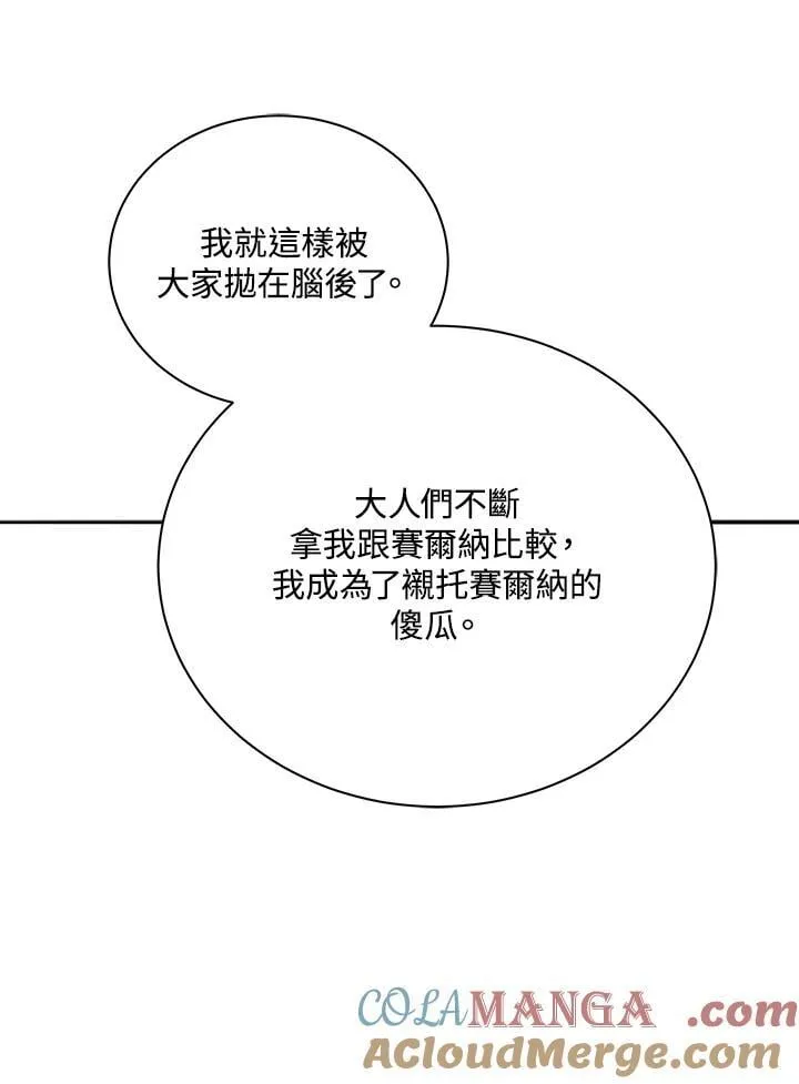 第77话76