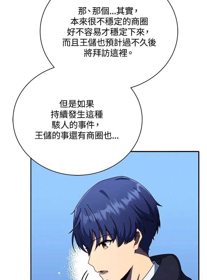 第49话82