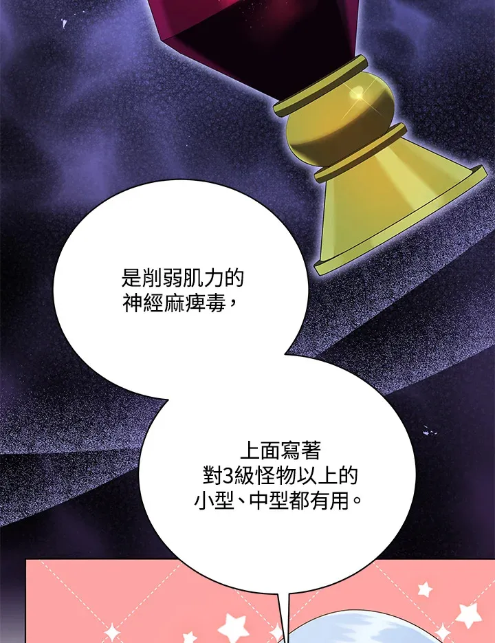 第29话68