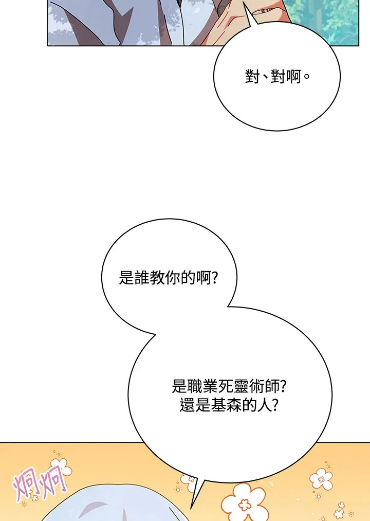 第39话95