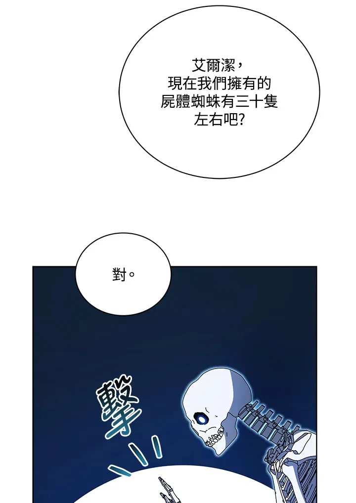 第51话83