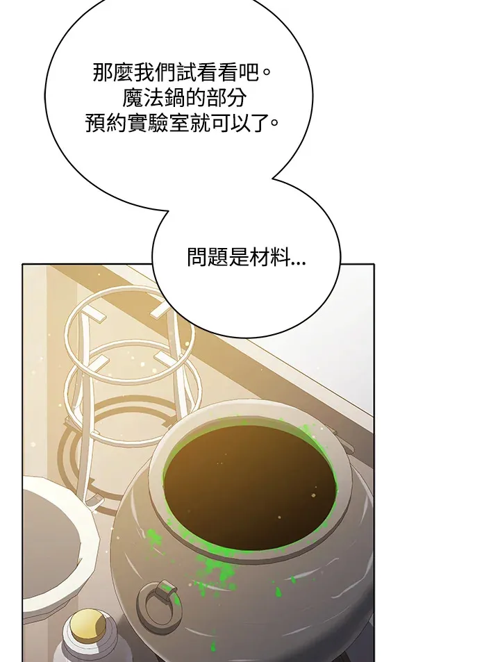 第29话74