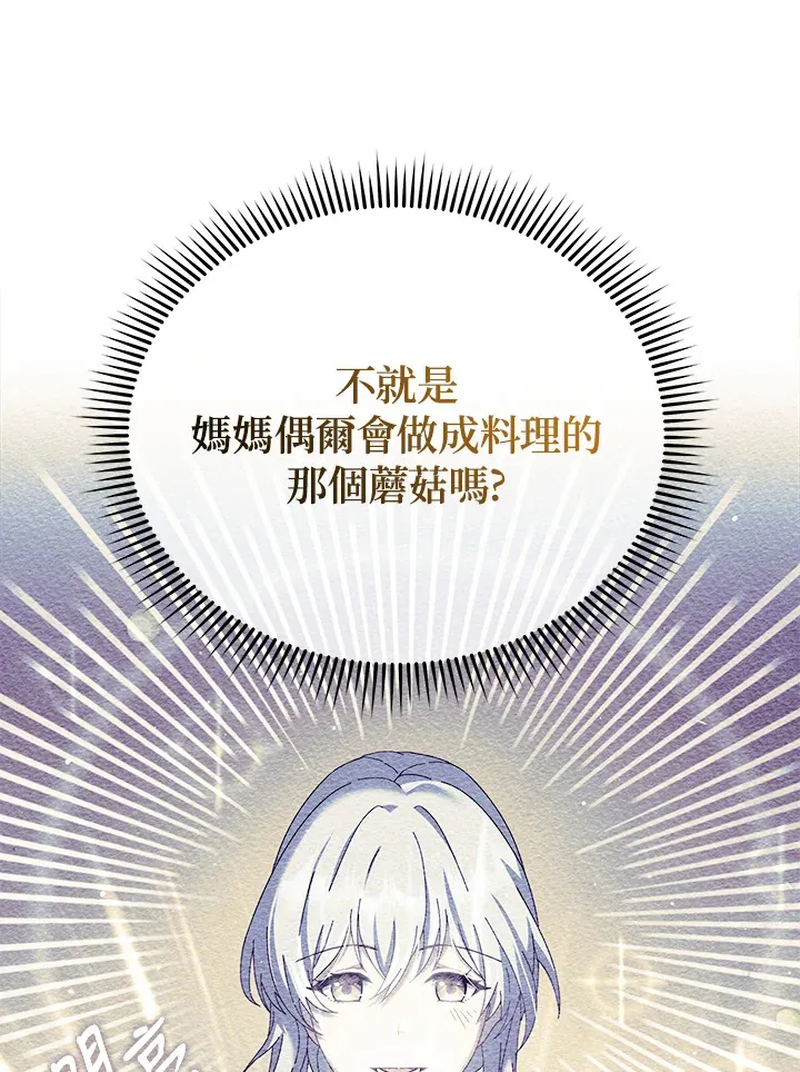 第29话54