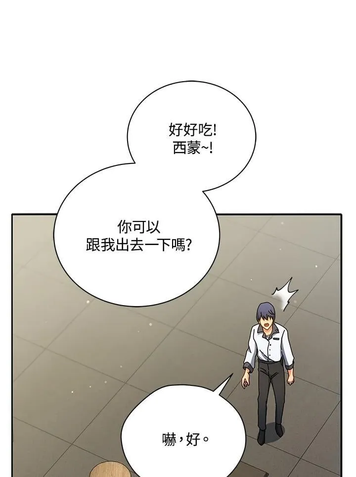 第63话98
