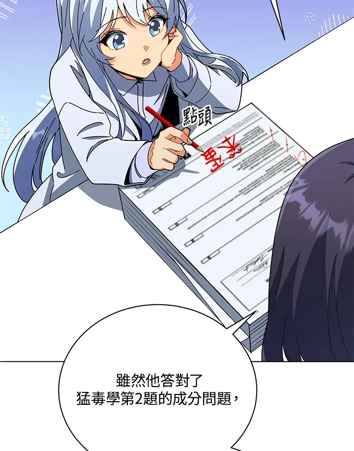 第26话4