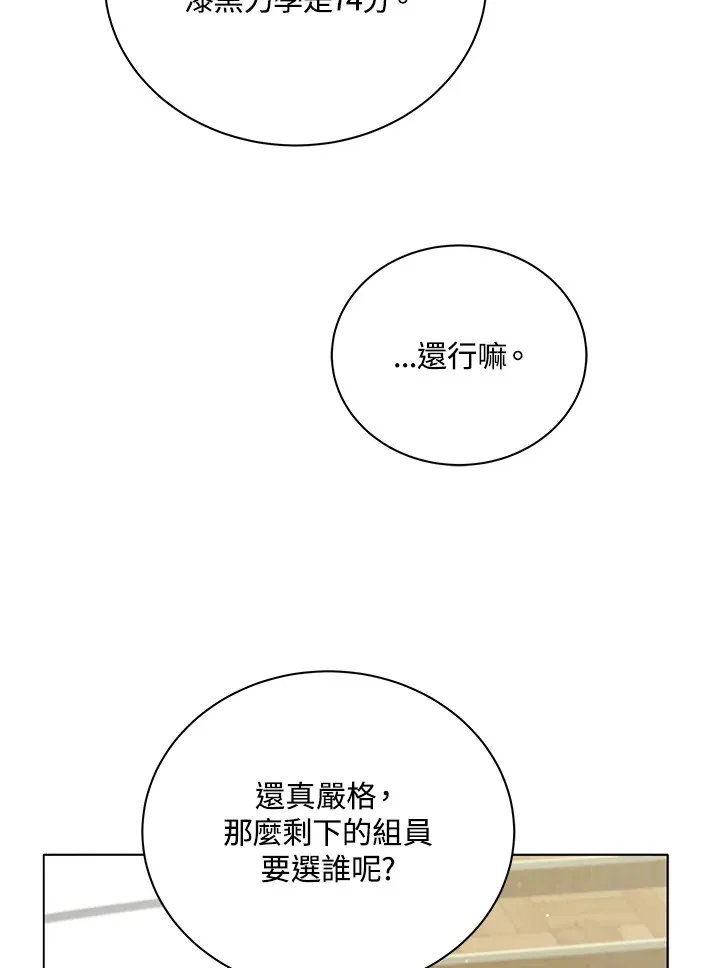 第27话3