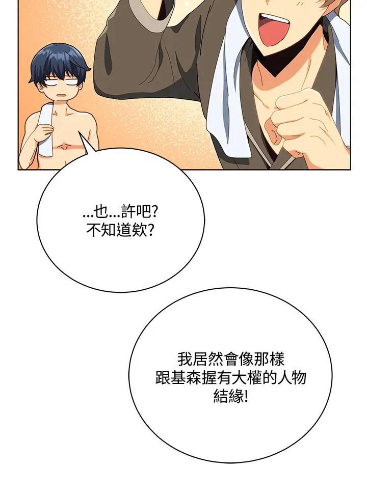 第19话76