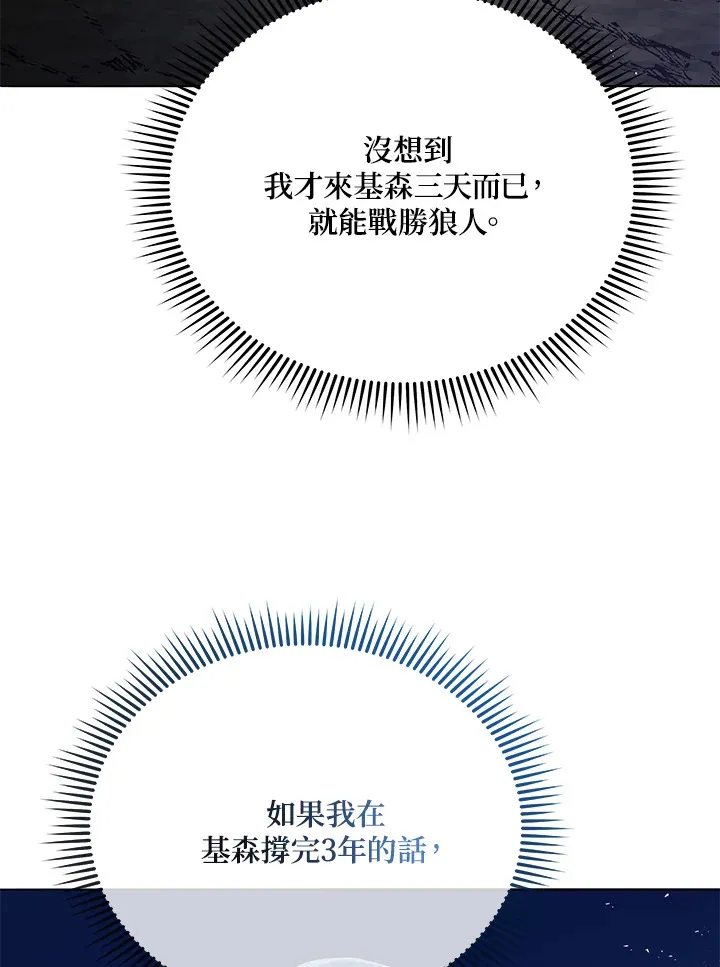 第21话73