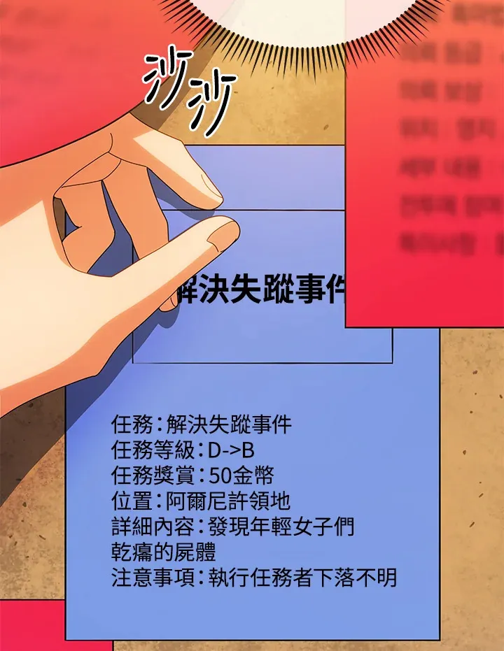 第44话88