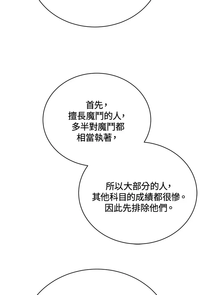 第25话70