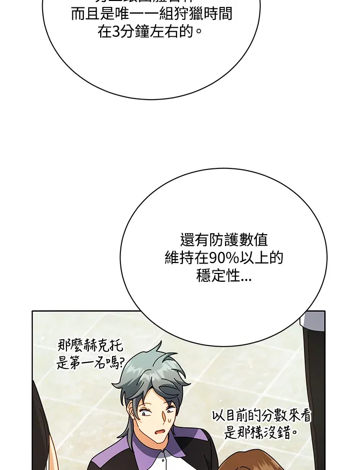 第43话76