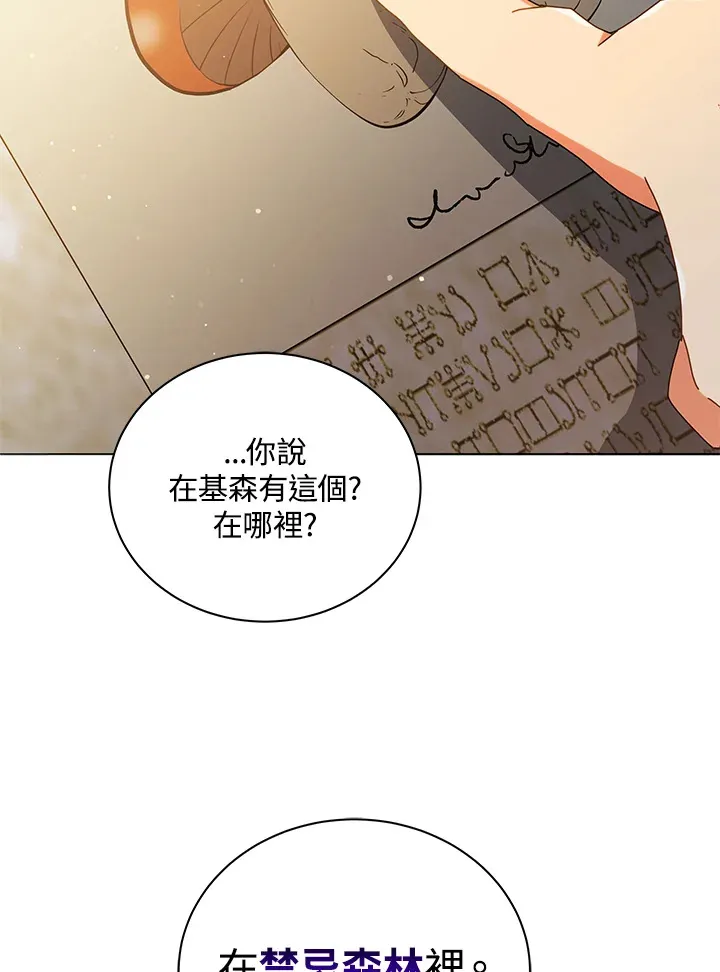 第29话82
