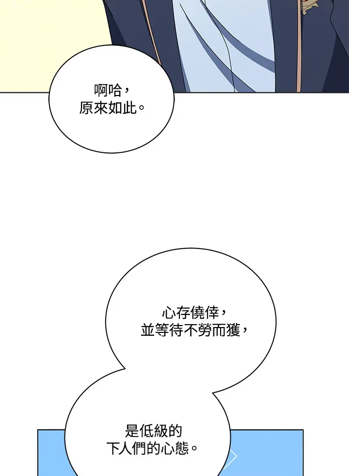 第33话88