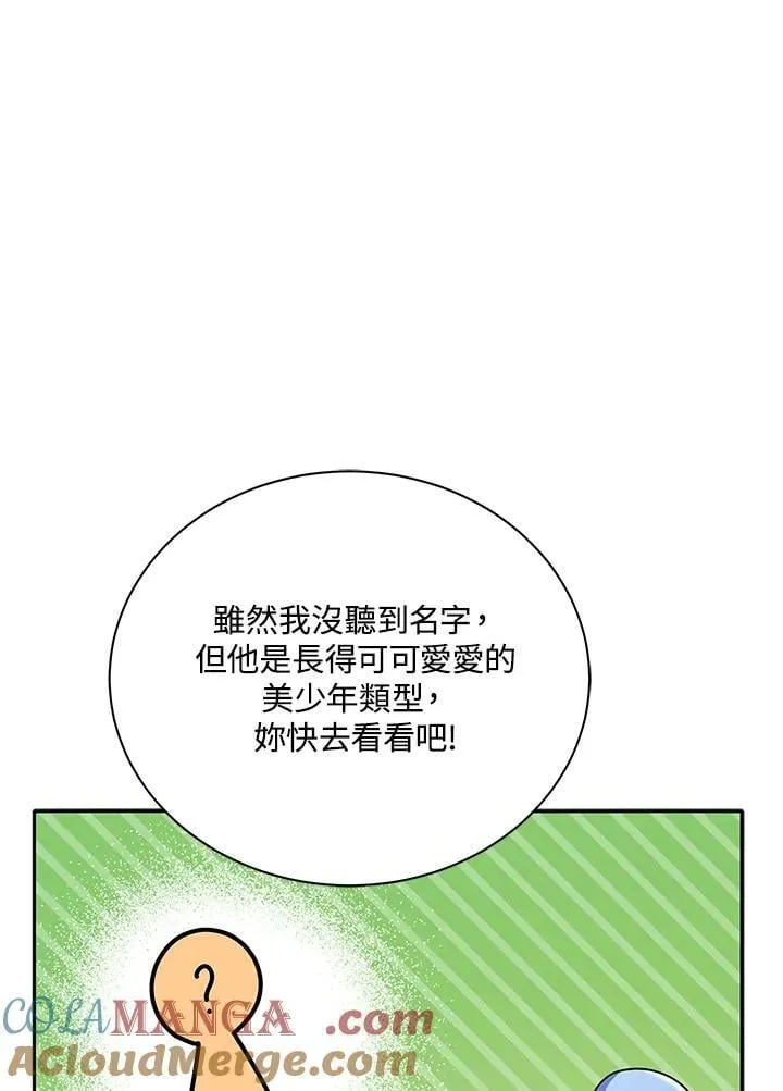 第63话12